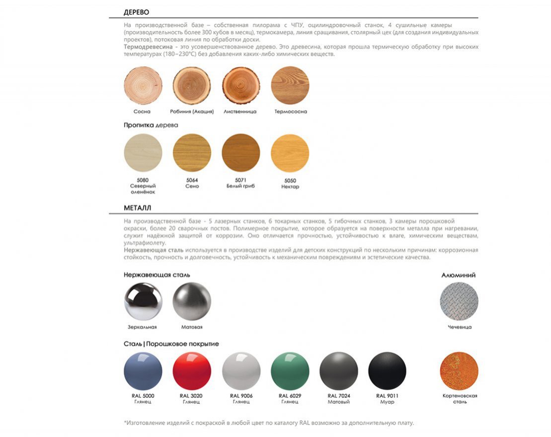 Качели тройные Софтриум 5 - вид 3